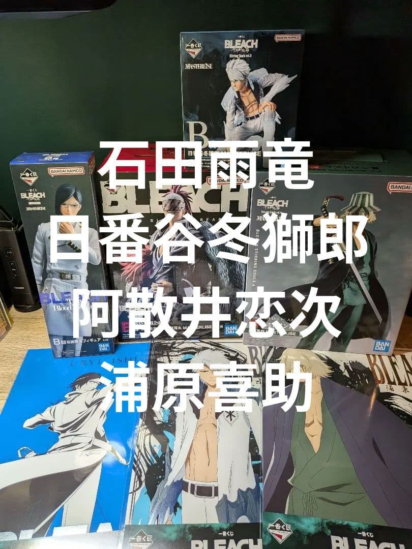 Ichiban Kuji BLEACH Renji Abarai, Uryu Ishida, Toushiro Hitsugaya, Kisuke