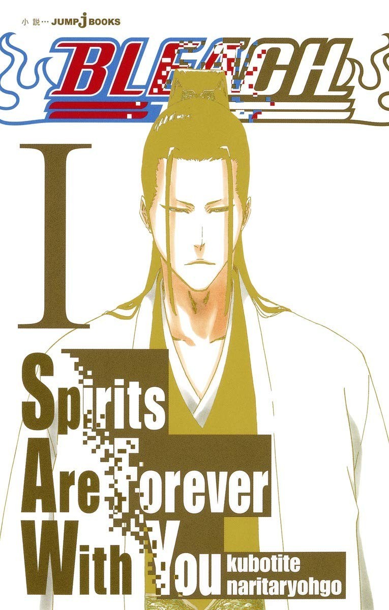Shueisha BLEACH Spirits Are Forever With You I