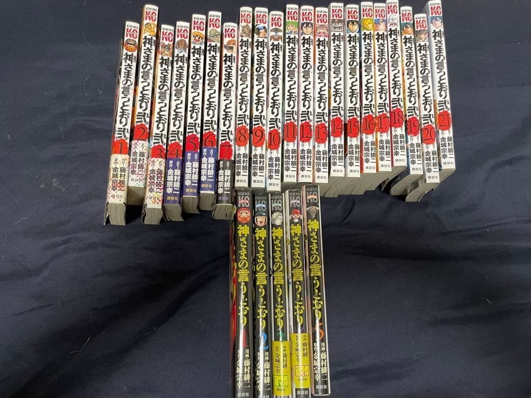 Kamisama no Iu Toori Set Manga Completo Vol 1-5 e 2 Vol 1-21 Prima Edizione