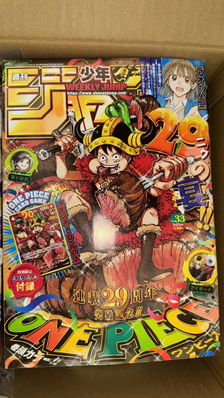 Shueisha Weekly Shōnen Jump N.33 2026 One Piece 29th Anniversary Inserto
