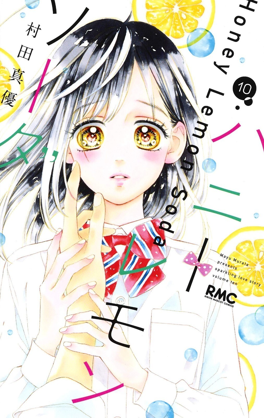 Honey Lemon Soda #10 | Japan Shoujo Manga fumetto giapponese