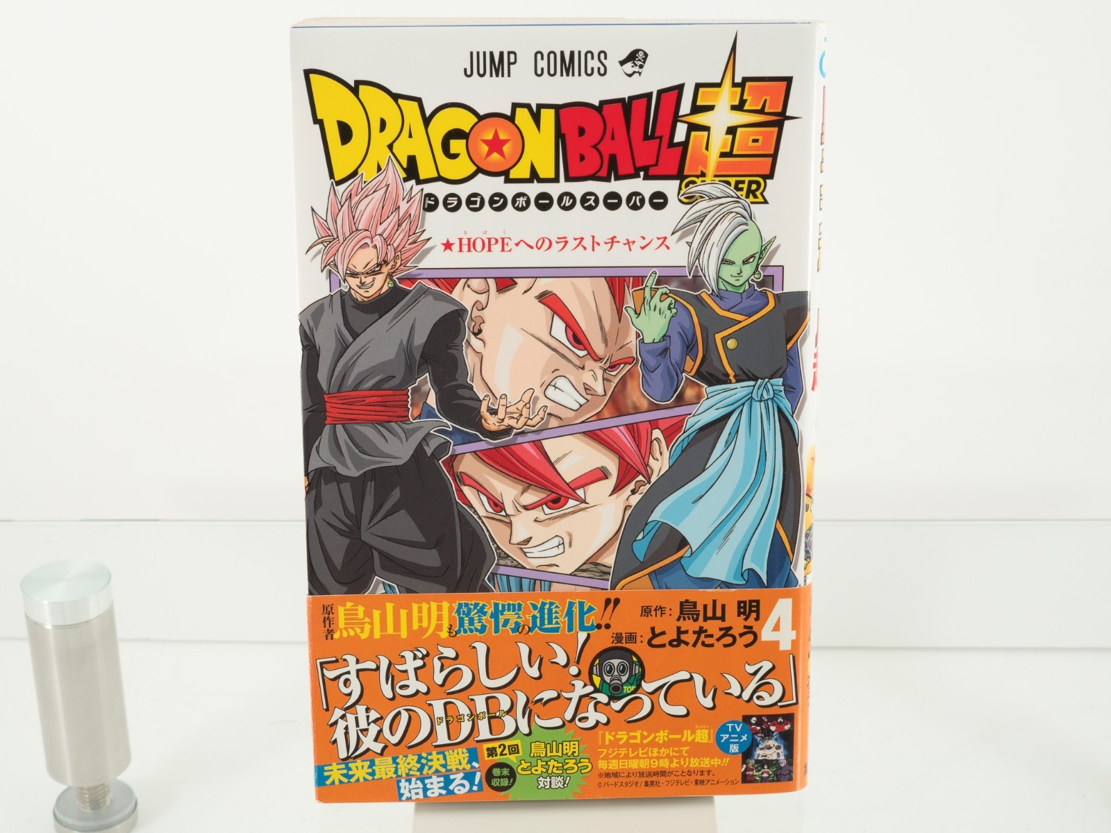 Dragon Ball Super Vol. 4 (2017) 1a stampa Shonen Jump Manga fumetto con obi