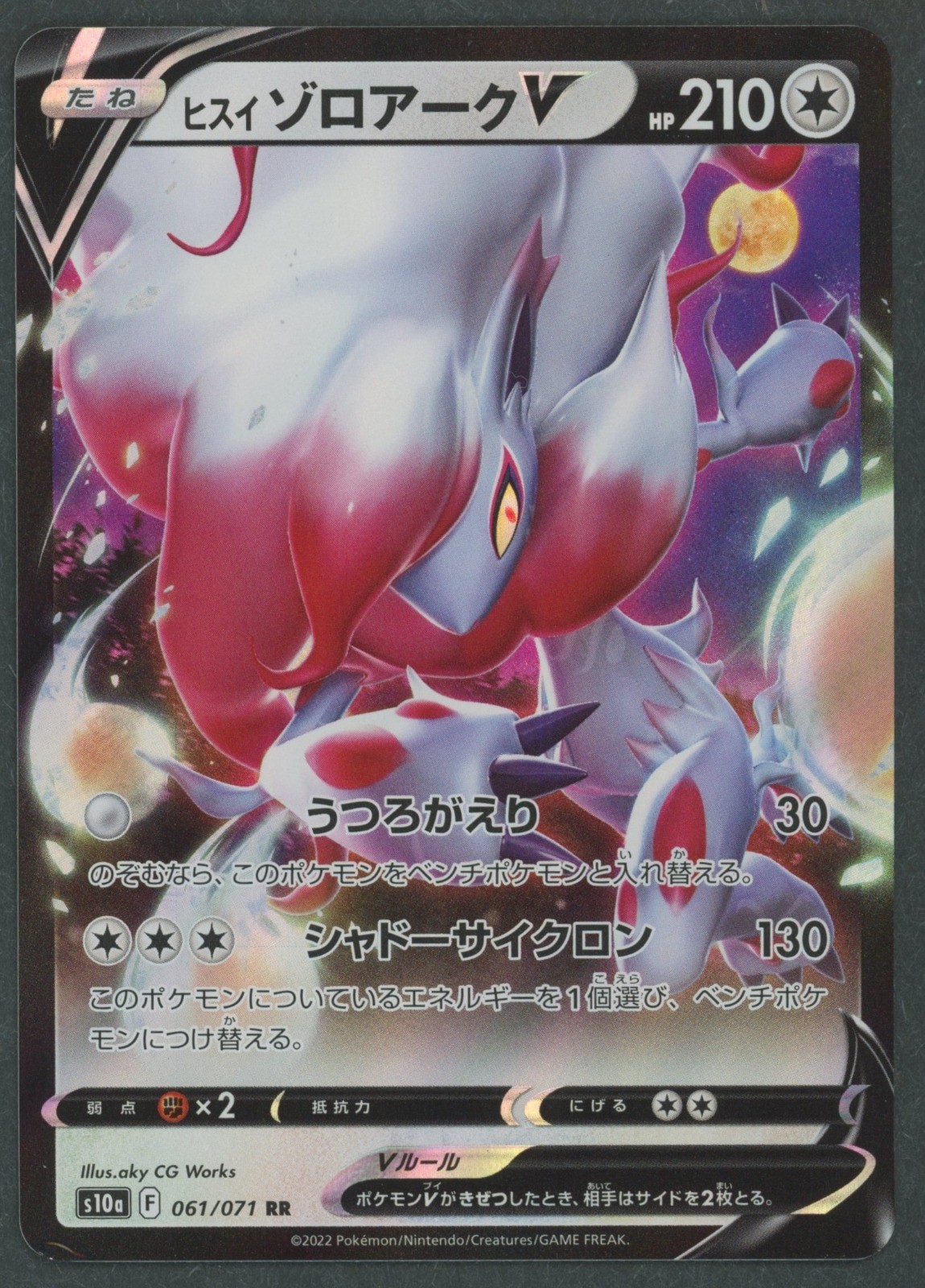 Hisuian Zoroark V Pokemon S10a: Dark Phantasma 061/071 Doppio Raro Giapponese quasi nuovo