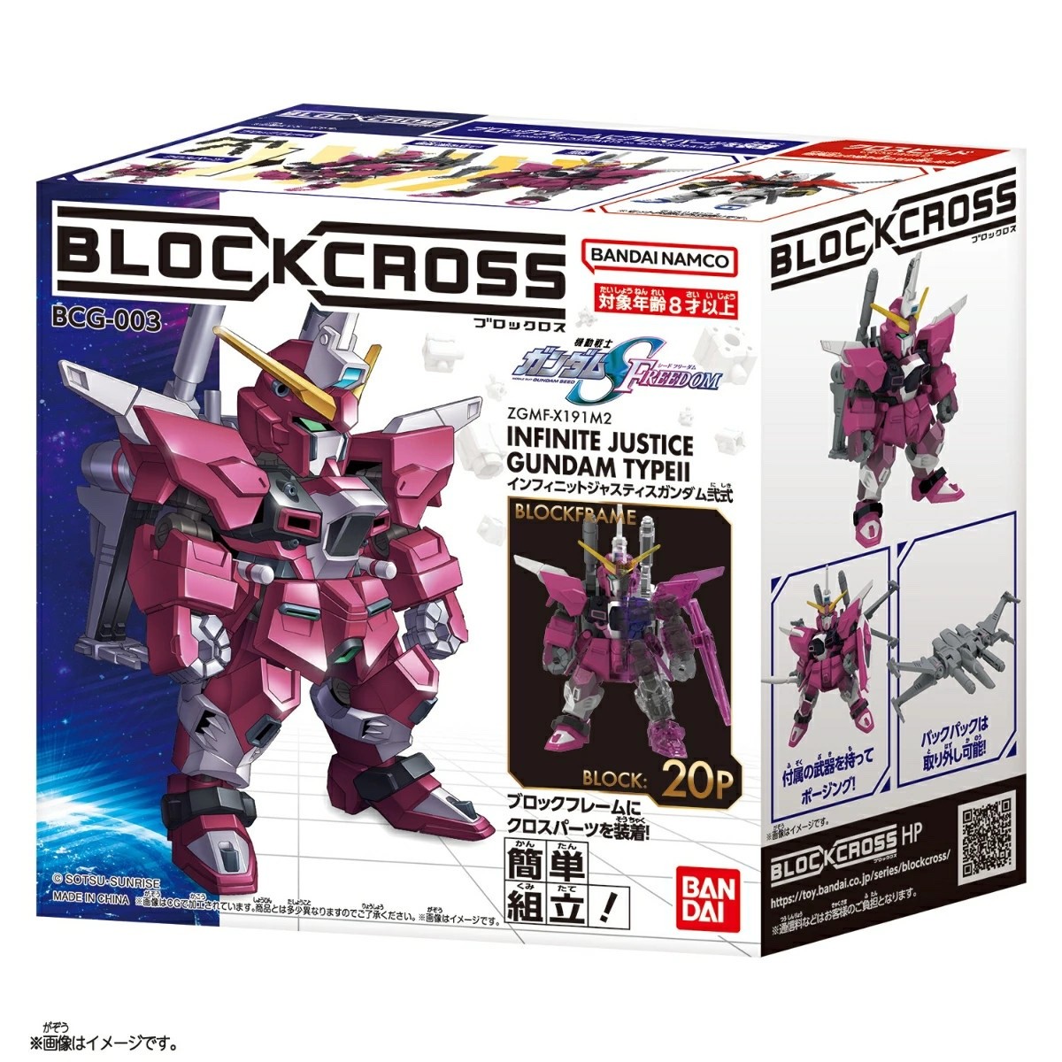 Blockcross Block Cross Figure infinite Justice Gundam Type 2 Bandai NEW