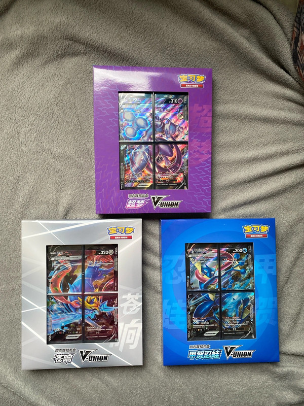 V union chinese box sealed bundle