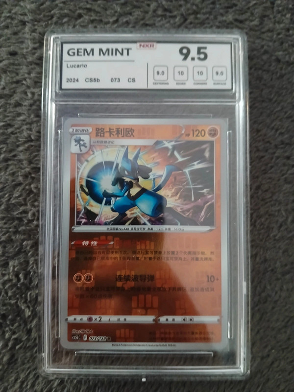 Lucario 2024 CS5b 073 CS NXR Gem mint 9.5