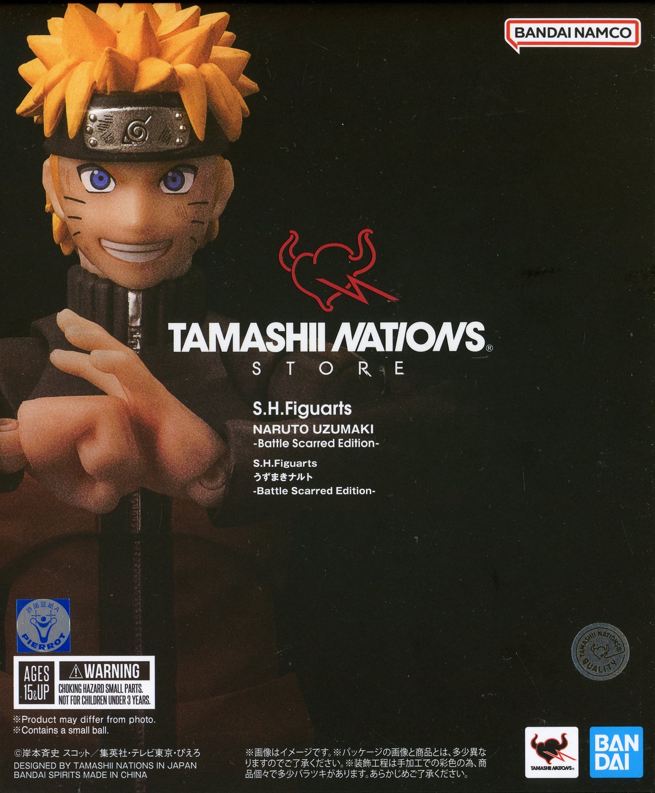 Bandai NARUTO Naruto Uzumaki S.H.Figuarts Shippuden Battle Scared NUOVO scatola danneggiata