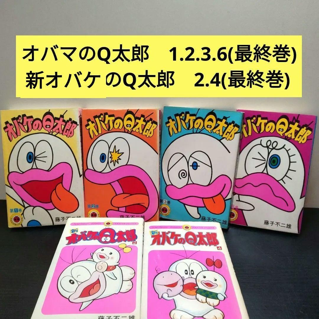 Obake no Q-Taro Vol 1,2,3,6 + Shin Obake no Q-Taro Vol 2,4, Volumi finali