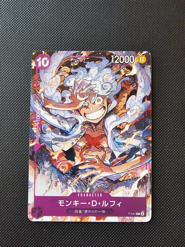 monkey d luffy gear 5 p-041 promo art rare jp