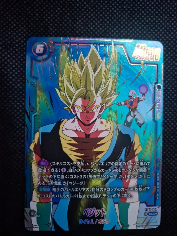 Vegito (ST01-070) Dragonball Fusion world