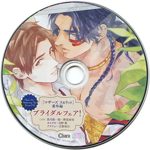 CD drammatico anime CD "Mother's Spirit" edizione extra Bridal Fair!