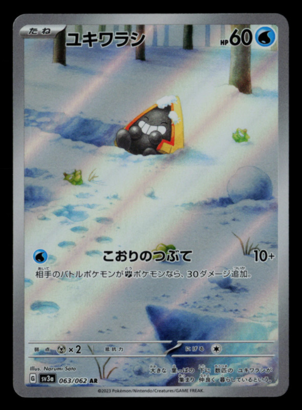 Pokémon Snorunt sv3a 063