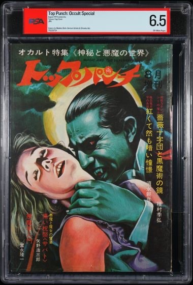 1974 Lemonsha TOP PUNCH manga speciale occulto - PSA 6.5