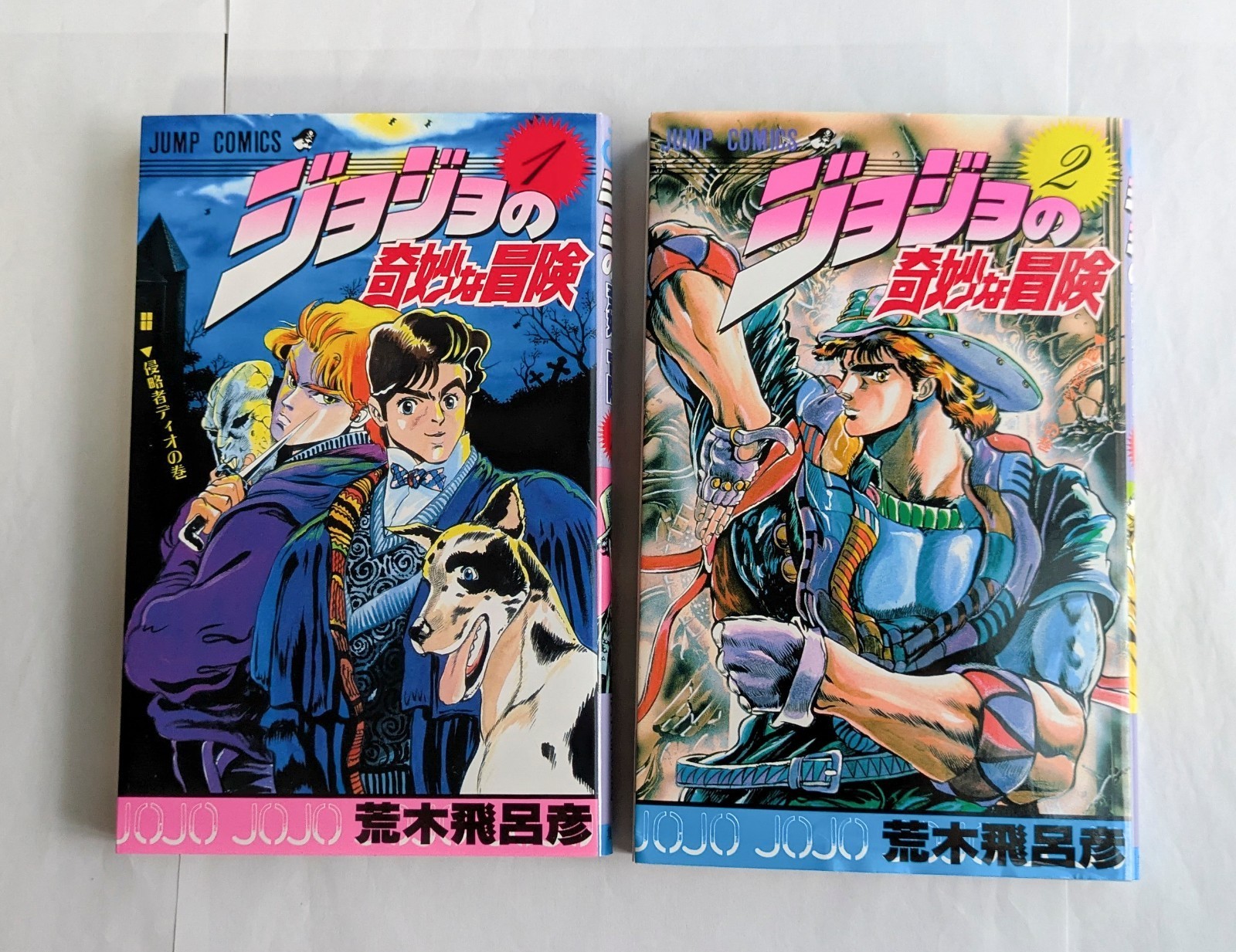 JoJo's Bizarre Adventure Vol.1-2 Set 1987-88 Manga Giapponese Fumetto...