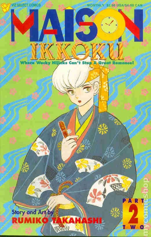 Maison Ikkoku Parte 2 #2 FN 1993 Immagine Stock