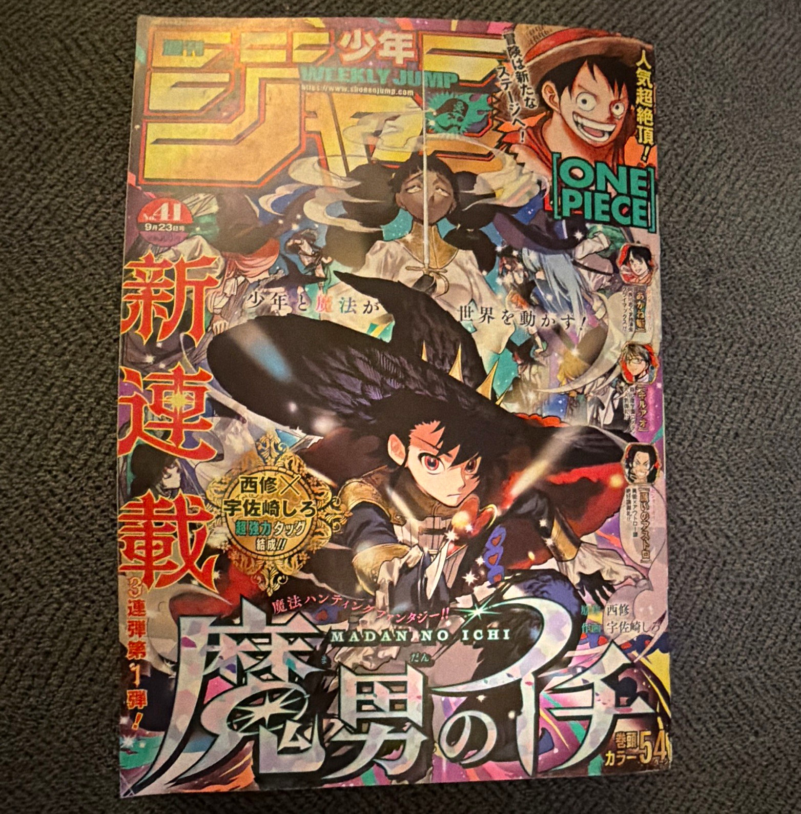 Weekly Shonen Jump rivista manga giapponese 2024 #41 copertina pezzo unico VENDITORE USA!!!