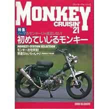 Monkey Cruisin 21 Honda Monkey Custom Fan Magazine Giappone libro modulo JP