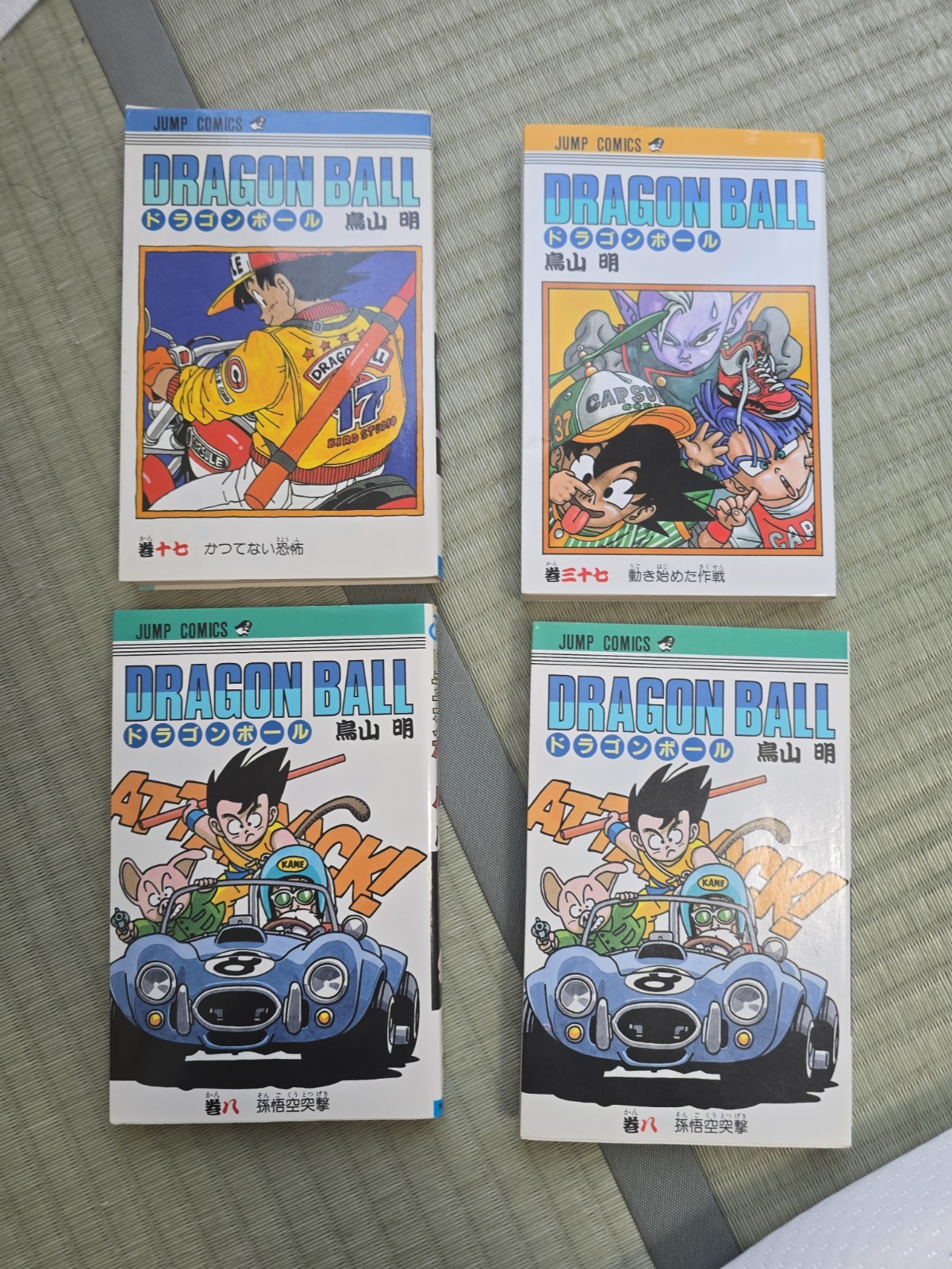 *DRAGON BALL VOL.8.8.17.37。1° STAMPA LIBRO MANGA GIAPPONE