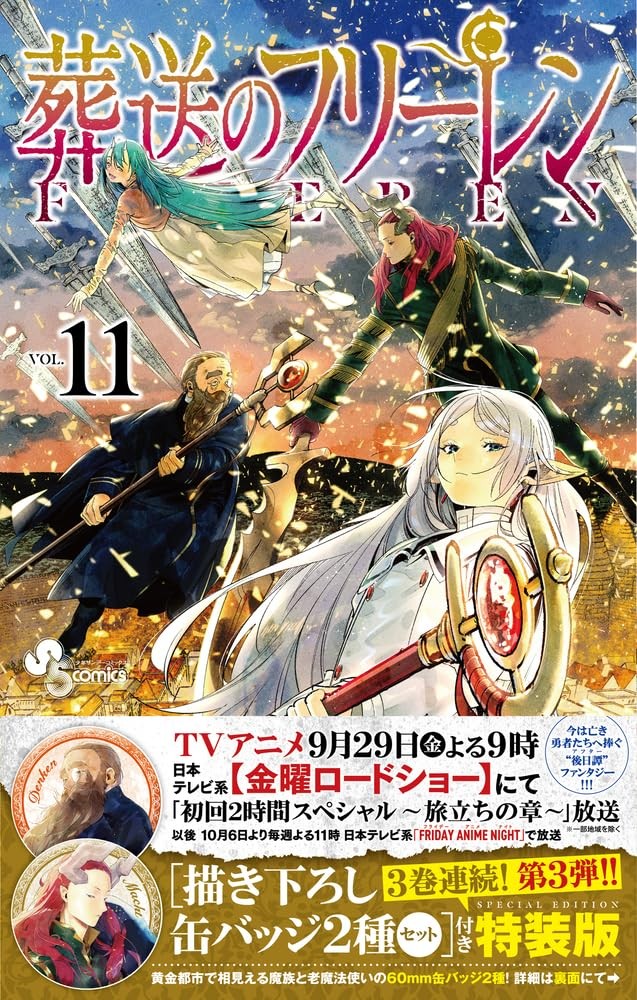 Frieren Vol.11 Edizione Speciale con Set Distintivi 2 Lattine Vol.3