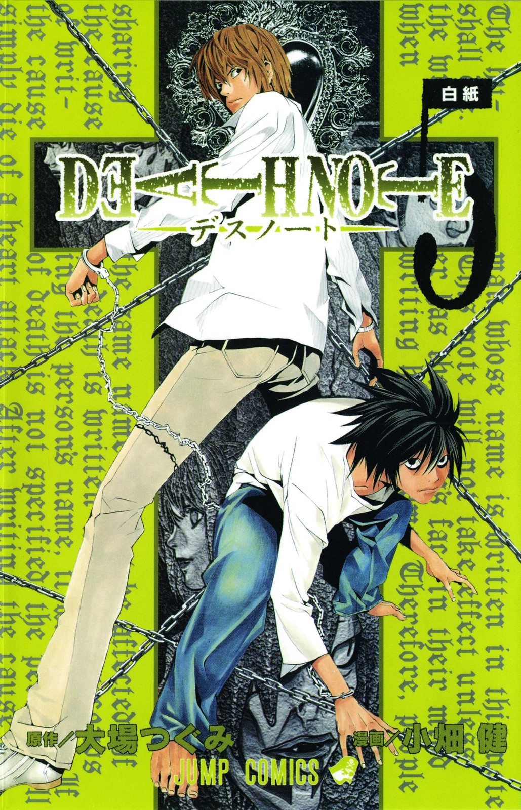 Death Note, vol. 5: Whiteout