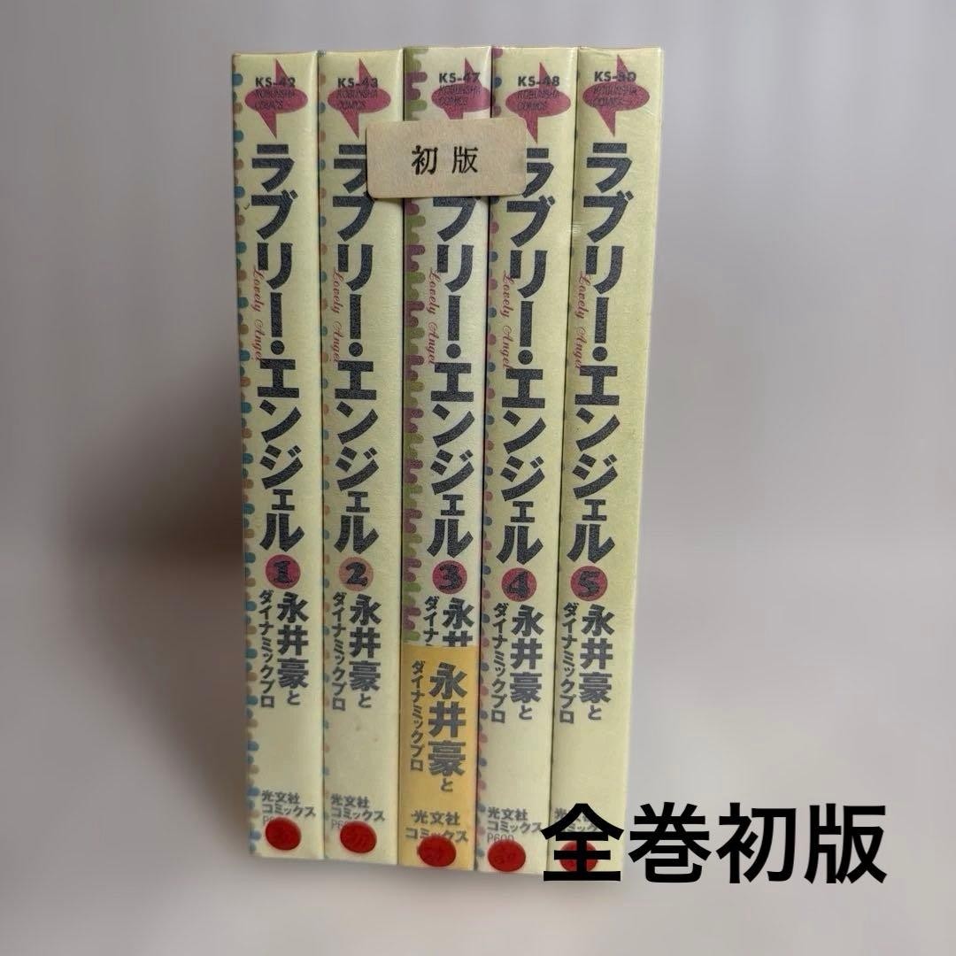 Lovely Angel Volume Completo Prima Edizione Go Nagai Prodotti Giapponesi