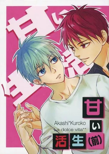 Karasumi Sweet Life Doujinshi BL Black List 40p per Donna [Età 13+]