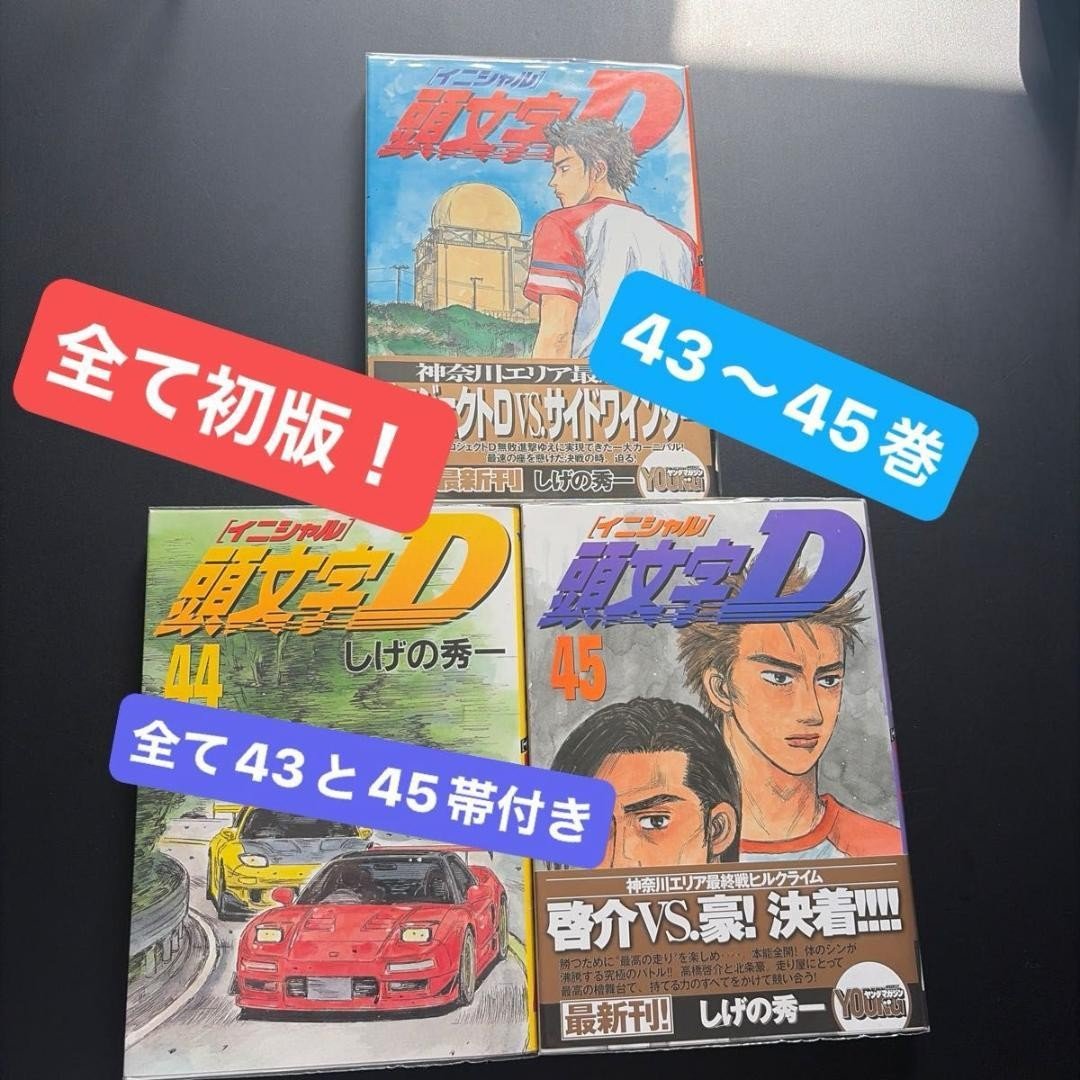 Intero Volume Prima Edizione Shuichi Shige'S Capolavoro Iniziale D43 45 Con Set C