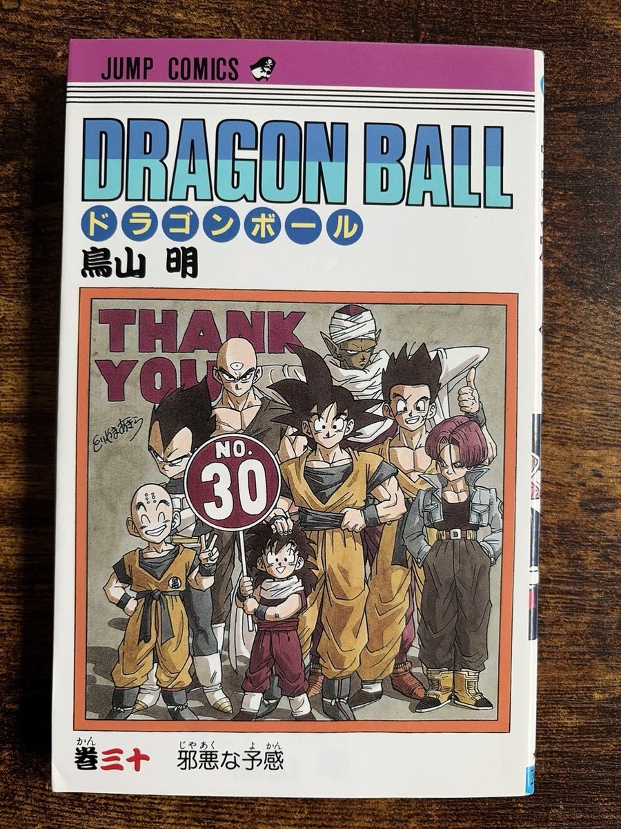 Nuovo/super raro! Dragon Ball Vol. 30 1° Edizione 1992 Shueisha Manga Fumetto Giappone