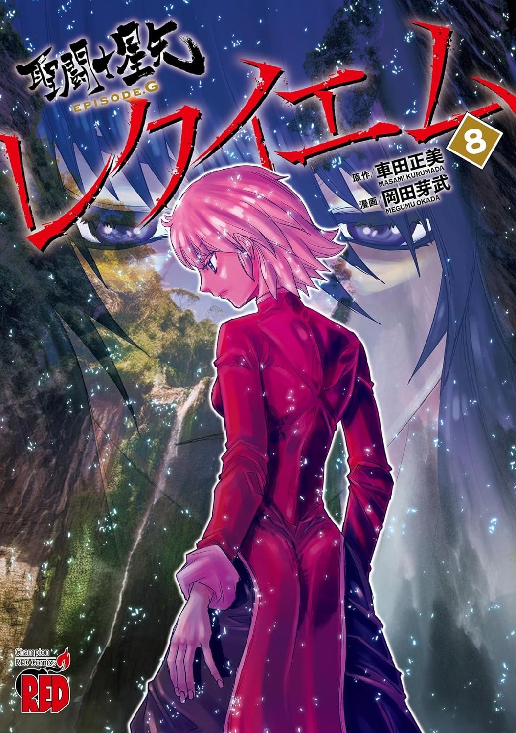 Saint Seiya Episodio G Requiem #8 | JAPAN Manga fumetto giapponese