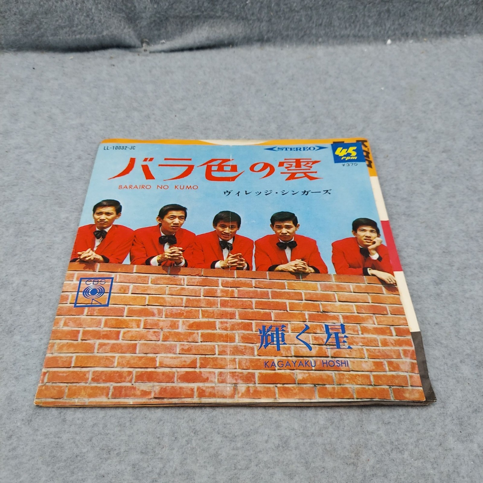 The Village Singers 7" Vinyl Record Bara-Iro No Kumo/Kagayaki Hoshi CBS Stereo J