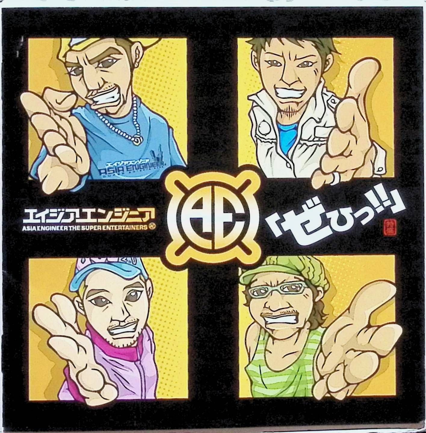 Zehi!! First Press Limited Edition Asia Engineer CD Japan