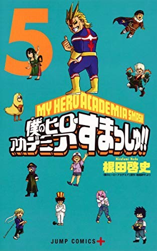 My Hero Academia Smash! Vol.5 Kohei Horikoshi, Keiji Neda forma di fumetto JP