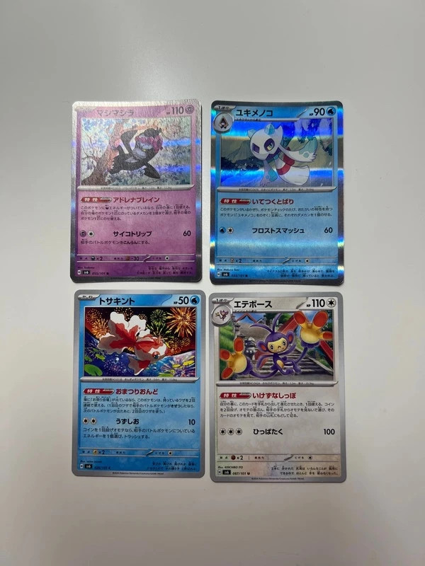 4x Pokémon Karten Set - Japanisch