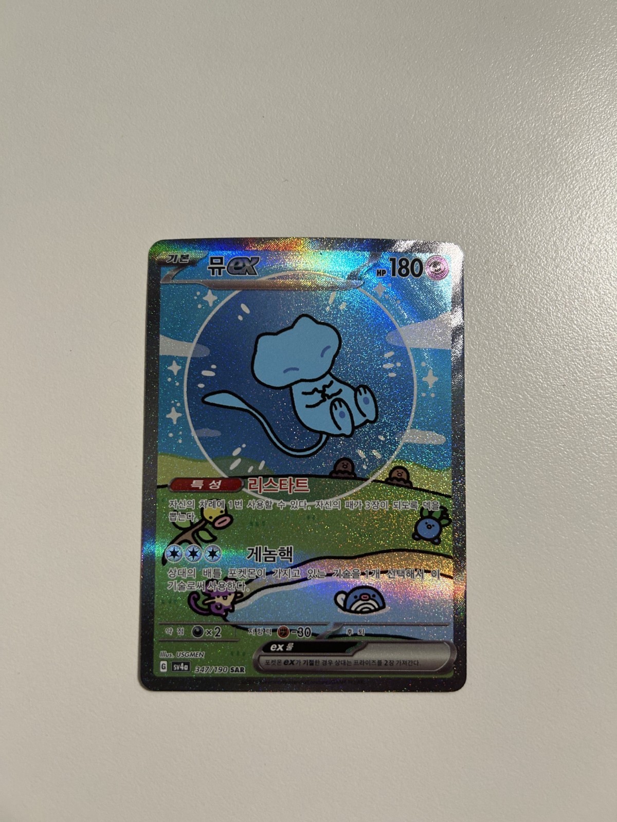 Mew ex SAR 347/190 SV4a Shiny Treasure ex Bubble Mew Pokemon Card Korean
