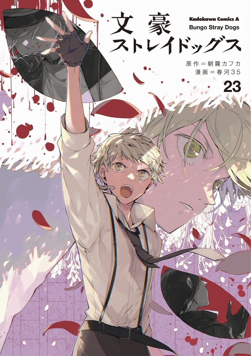 Bungo Stray Dogs #23 | JAPAN Manga fumetto giapponese