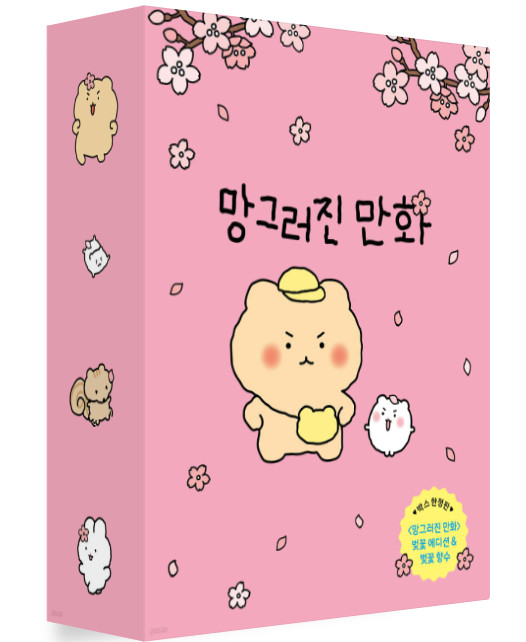 [Edizione limitata] Manggle Comic Box Set Cherry Blossom Mist Package K-Webtoon