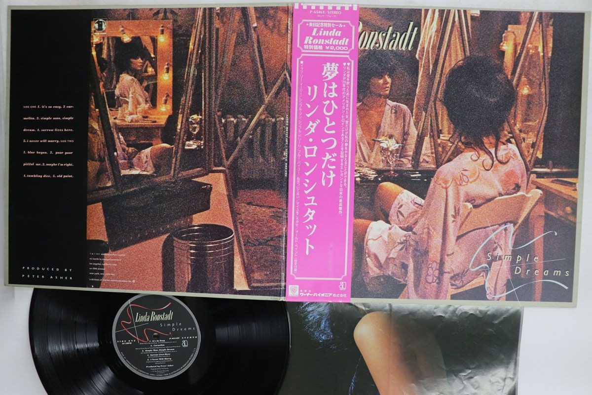 Linda Ronstadt Simple Dreams ASYLUM RECORDS P6546Y VINYL LP