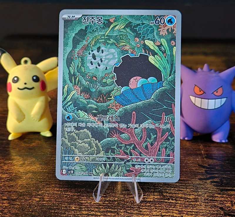 102/098 Clamperl (KR) illustration Rare pokemon The Glory of team Rocket