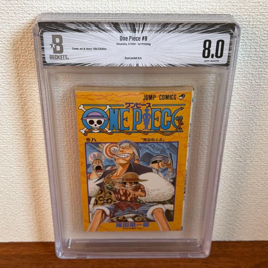 BGS 8.0 pezzo unico vol. 8 manga giapponesi classificati prima stampa