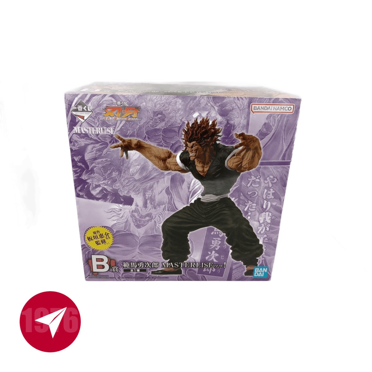 Bandai Ichiban Kuji Baki Figure Yujiro Hanma MASTERLISE Prize B Japan Used