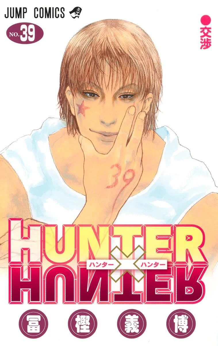 HUNTER×HUNTER #39 | JAPAN Manga Fumetto Giapponese