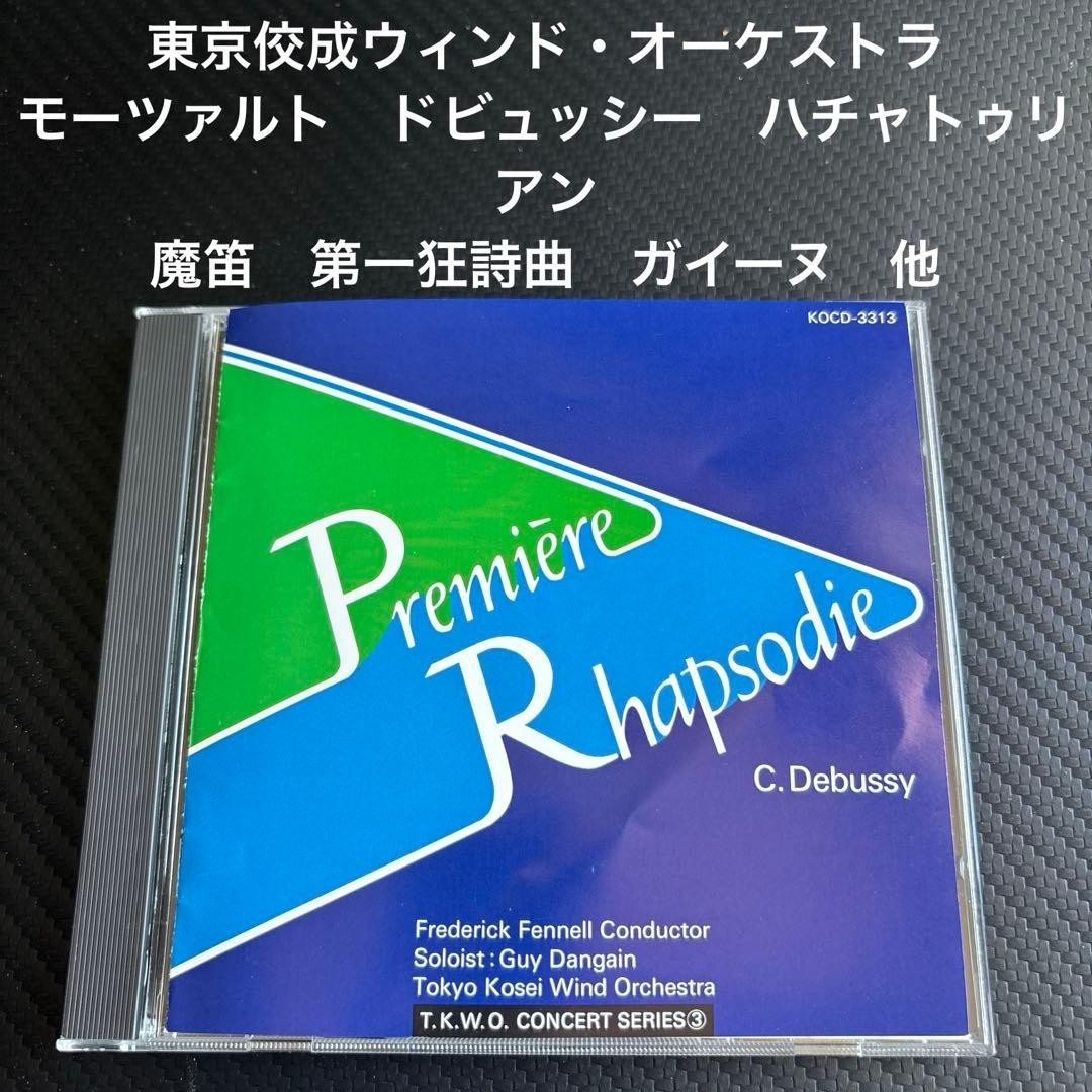 Cd Mozart Debussy Tokyo Kosei Wind Orchestra Khachaturian Et Al. Used X