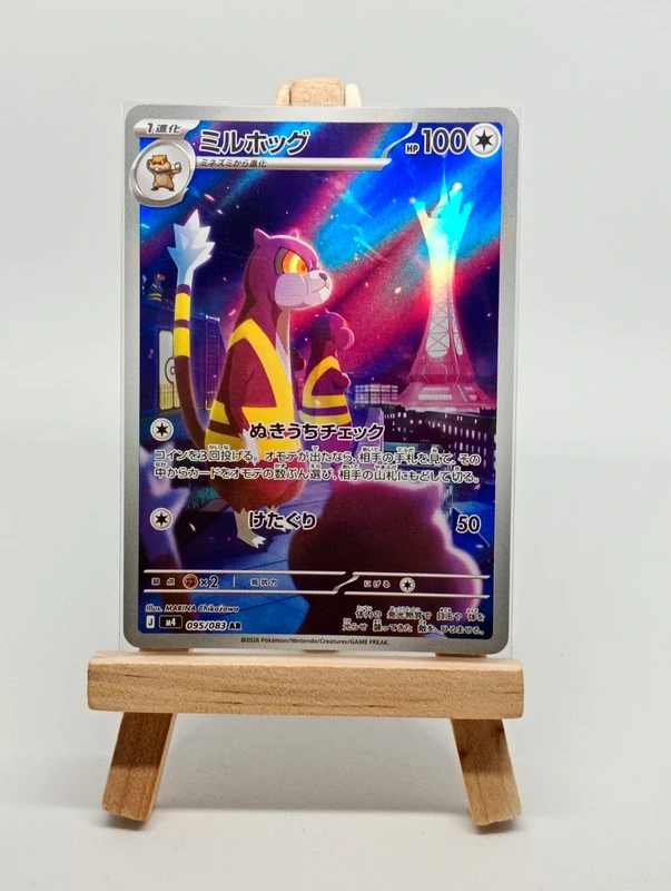 Watchog AR 095/083 M4 Pokemon Japones - Miruhog