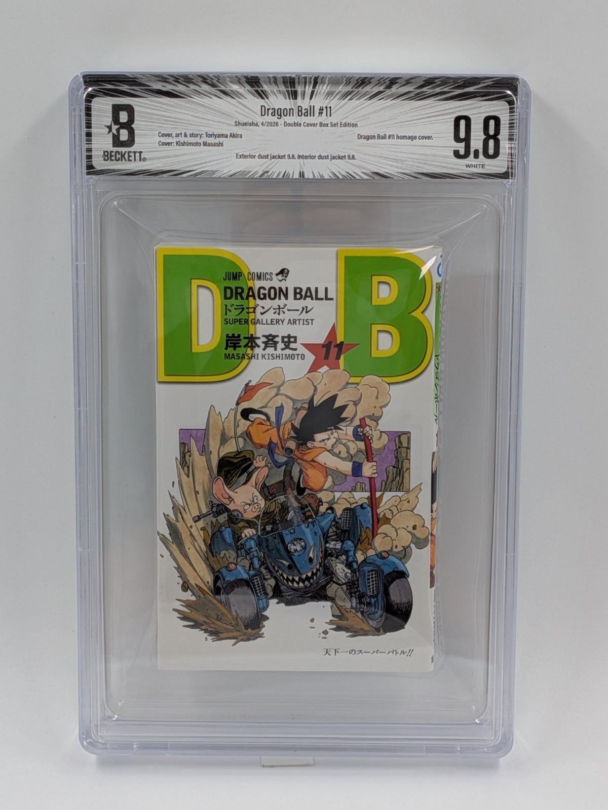 BGS 9.8/9.8 Dragon Ball 40th Anniversary Double Cover Vol.11 1st Edition