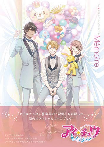 I☆Chu Fan Book Ufficiale "Memoire" GIAPPONE Otome Game Art Book forma libro JP