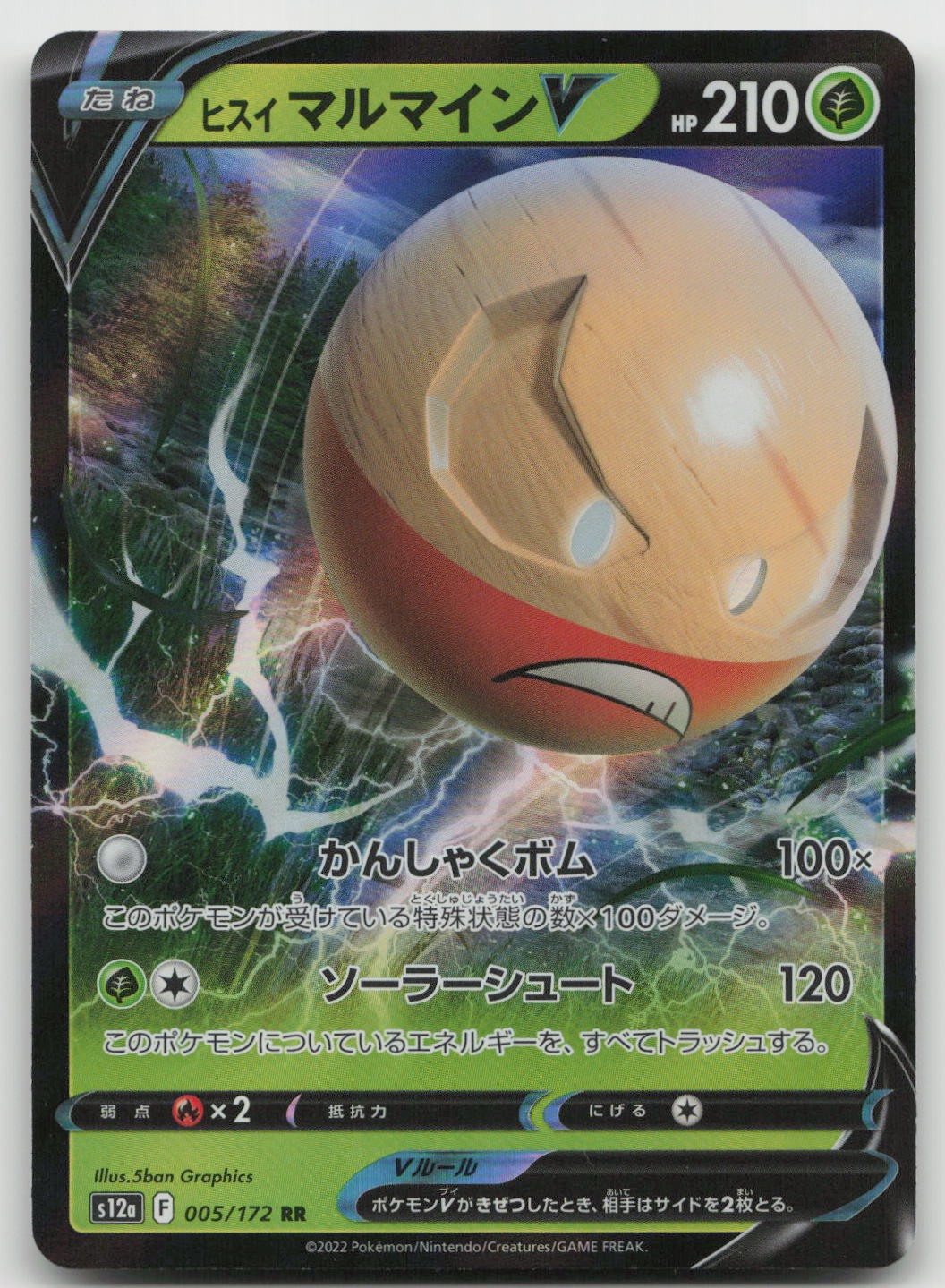 Pokemon Hisuian Electrode V Holo giapponese 005/172 VSTAR Universe quasi nuovo grafica