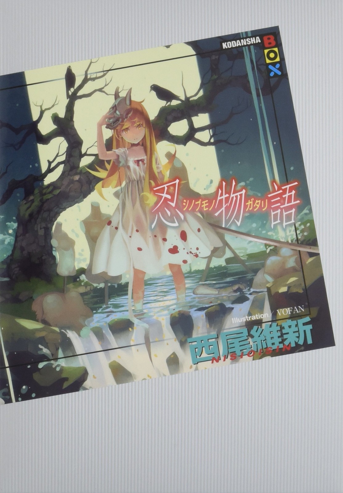 Kodansha Shinobi Monogatari BOX