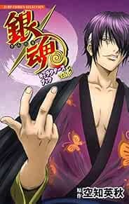 Libro Personaggi Gin tama Usato 3 Rivali e Leggende 2010 Modulo Libro JP