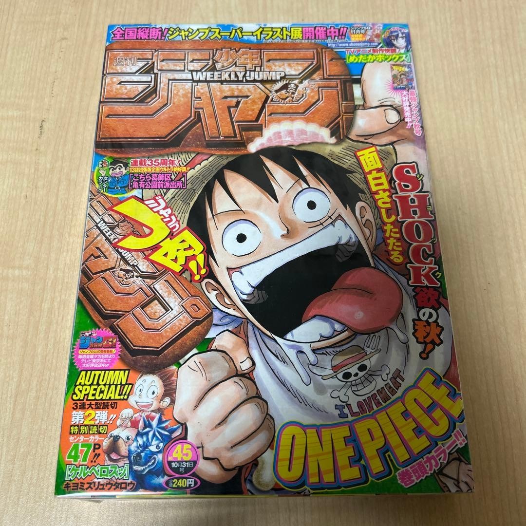 Weekly Shonen Jump 2011 numero 45 pezzo unico copertina articolo usato