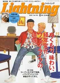 Usato Lightning 2009.Vol 06 Vintage Fashion American Style Cultur... modulo libro JP